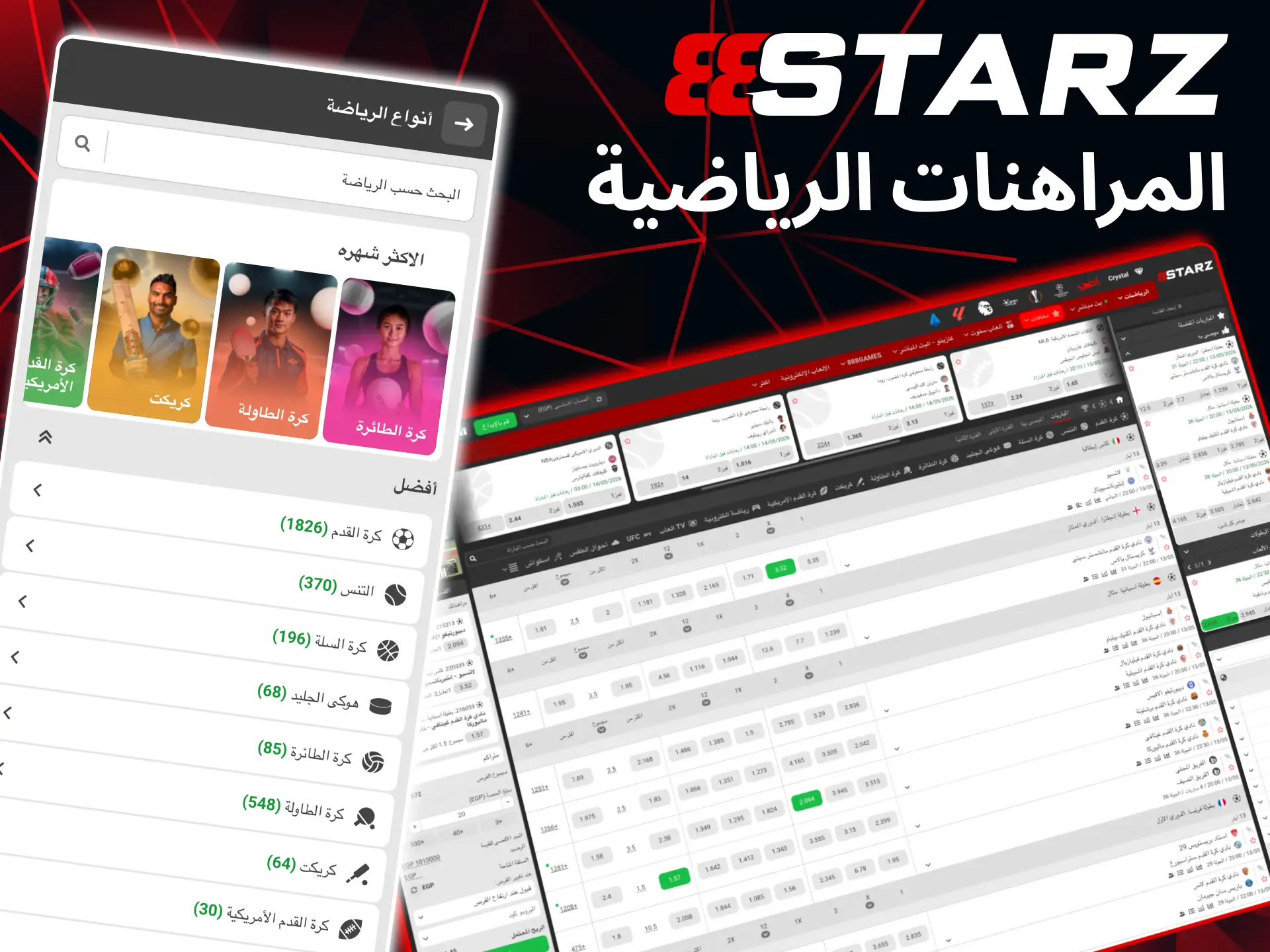 888starz offers sports betting on over 40 different sports.