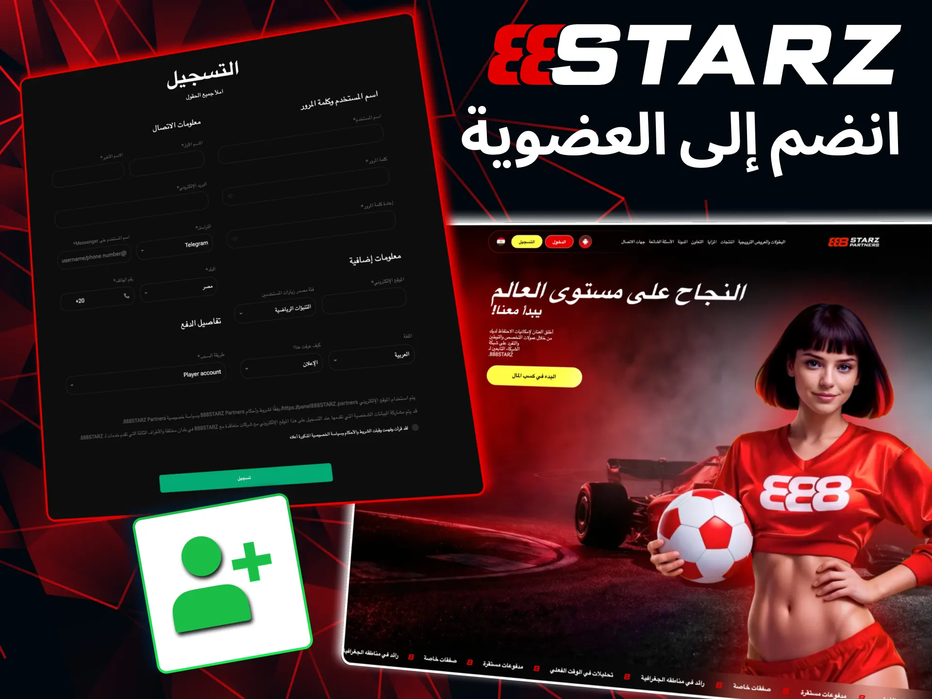 The 888starz affiliate programme requires email and phone number verification to activate your account.