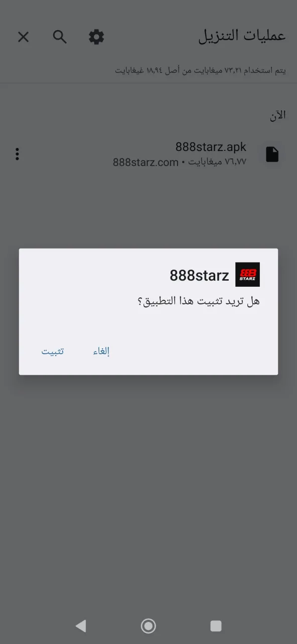 Open the APK file and tap ‘Install’ to launch the 888starz app.