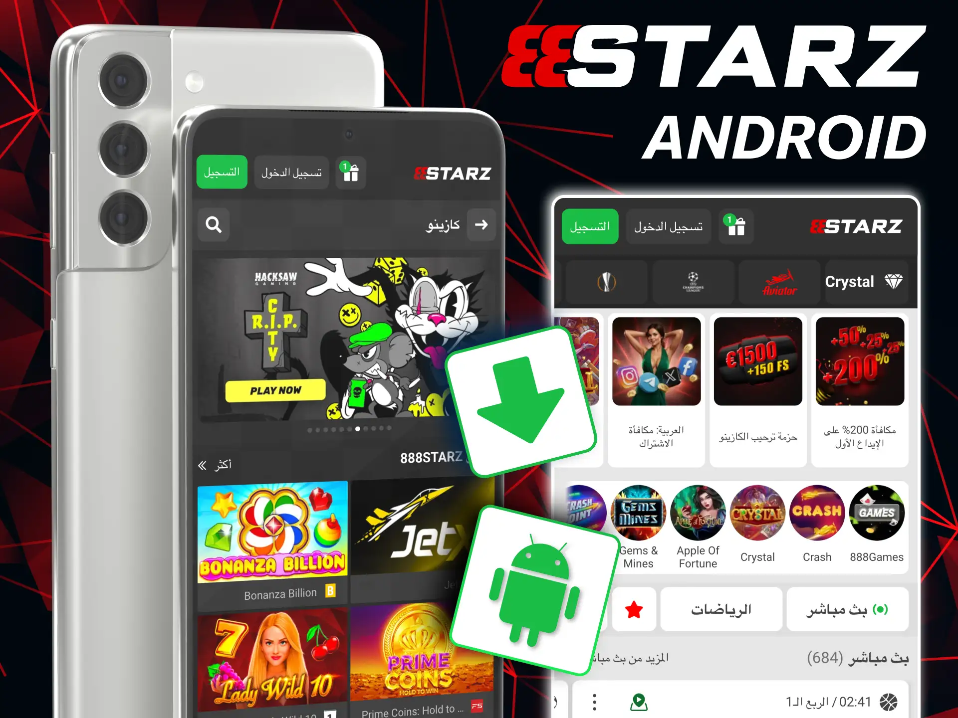 At 888starz, you can download the Android app for free and play anywhere.