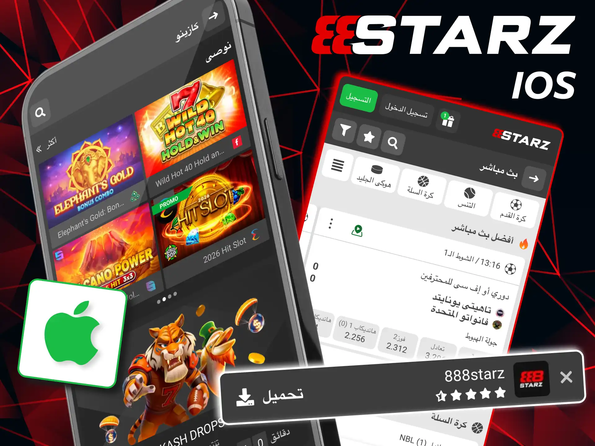 The 888starz iOS app is available and includes all the website’s core features.