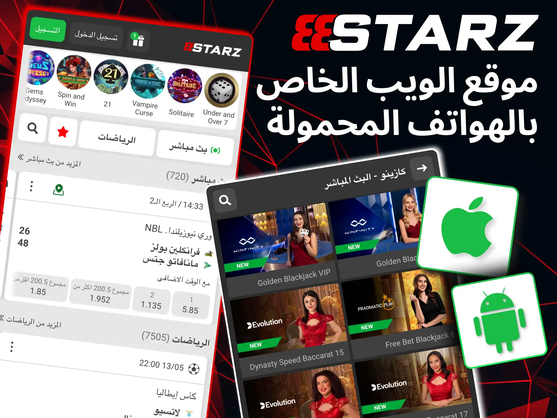 The mobile version of 888starz offers all the same features as the app.