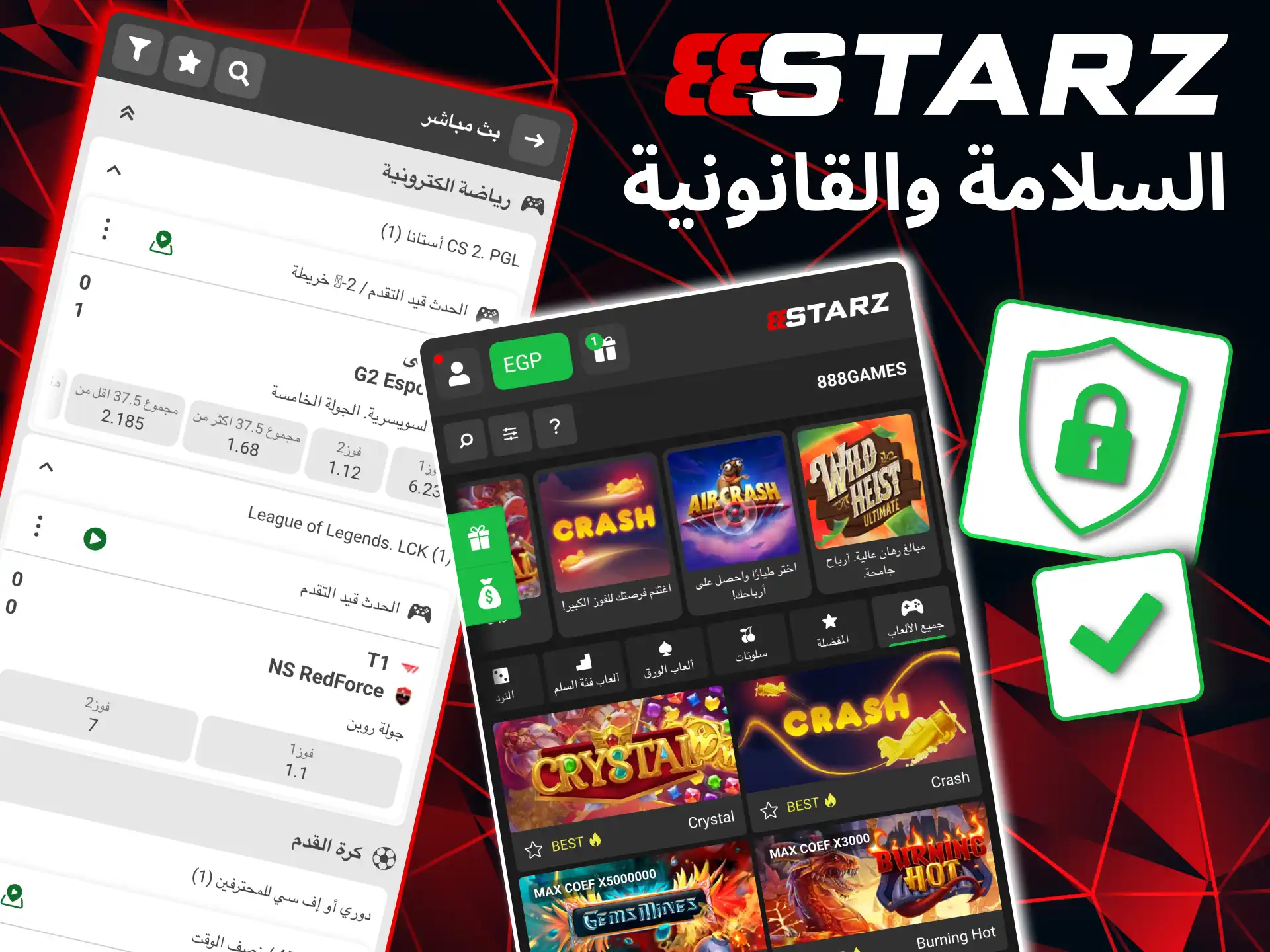 The 888starz app operates under an official licence and is regulated.