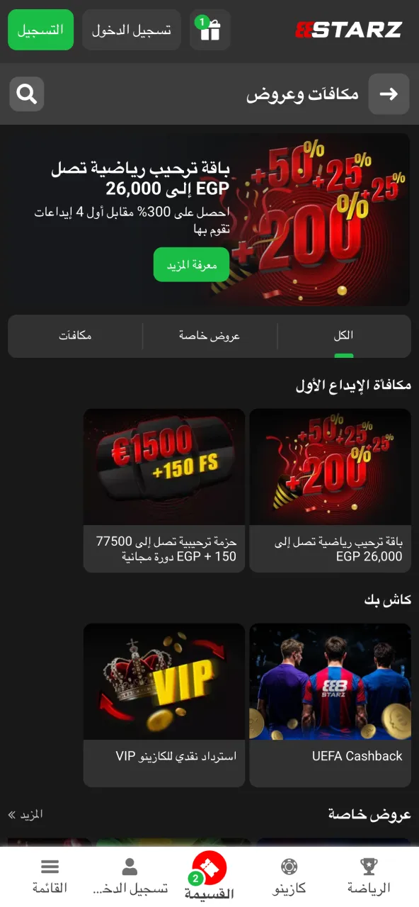 Discover the latest bonuses and promotional offers at 888starz.