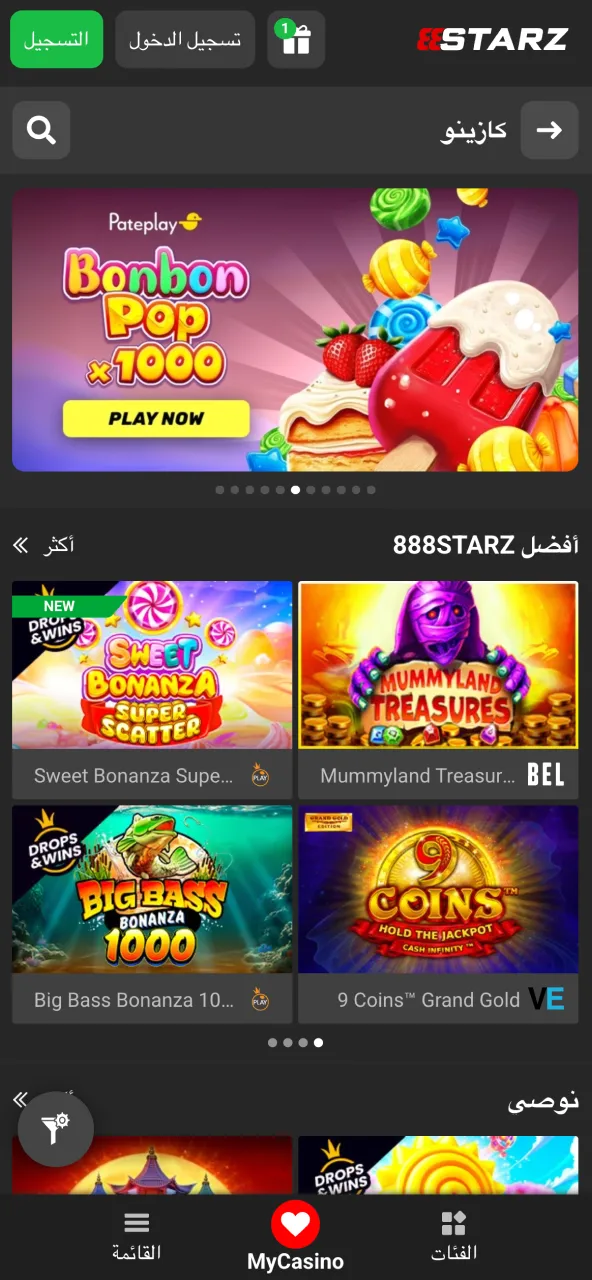 A review of the various casino games available on 888starz.