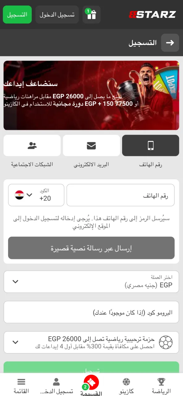 User registration takes place directly via the 888starz platform.