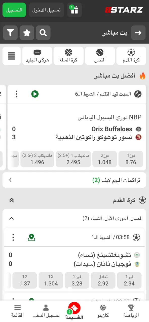 You can watch live sport on 888starz.