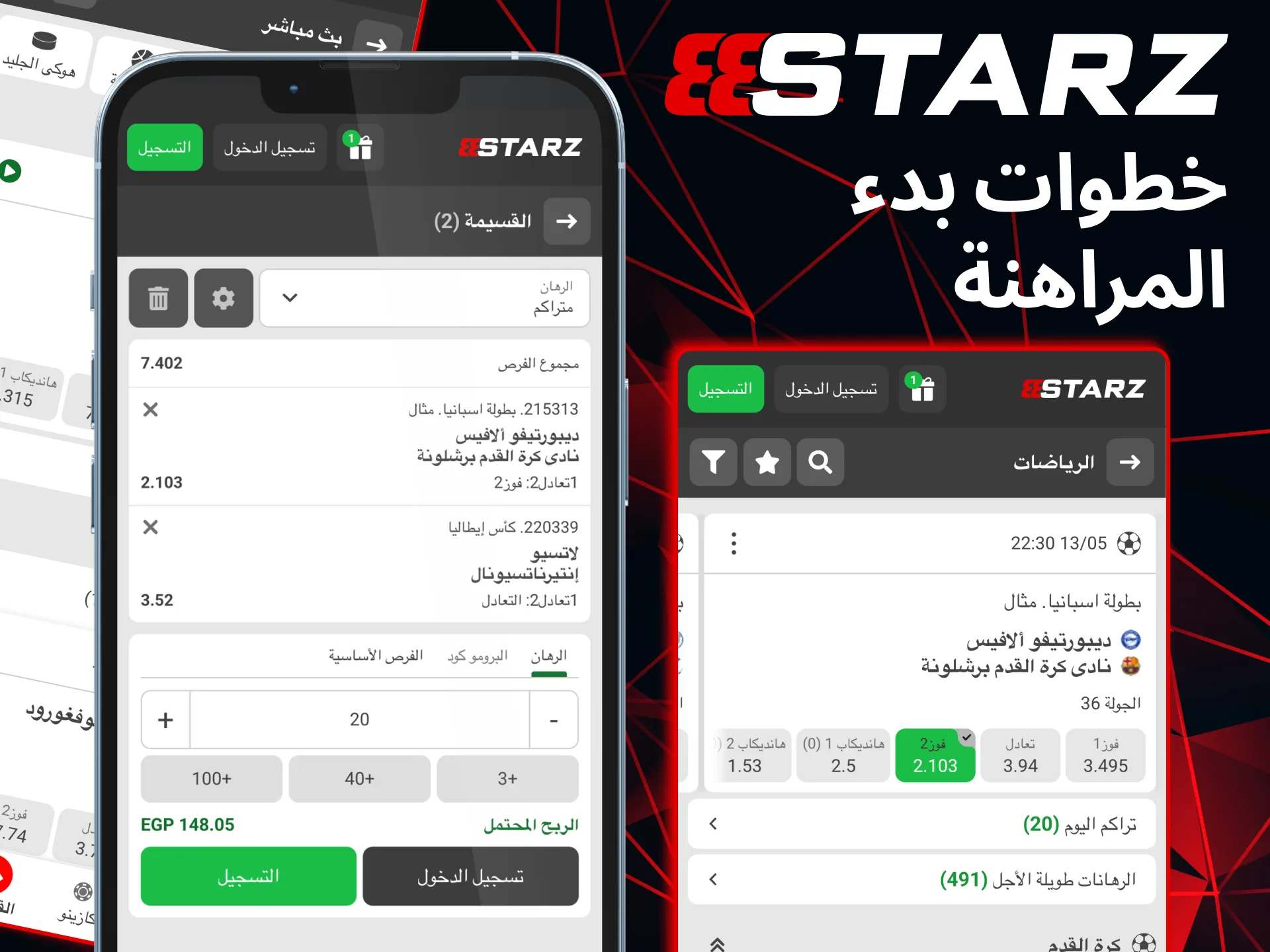 With 888starz, you can easily select a match and choose the type of bet.
