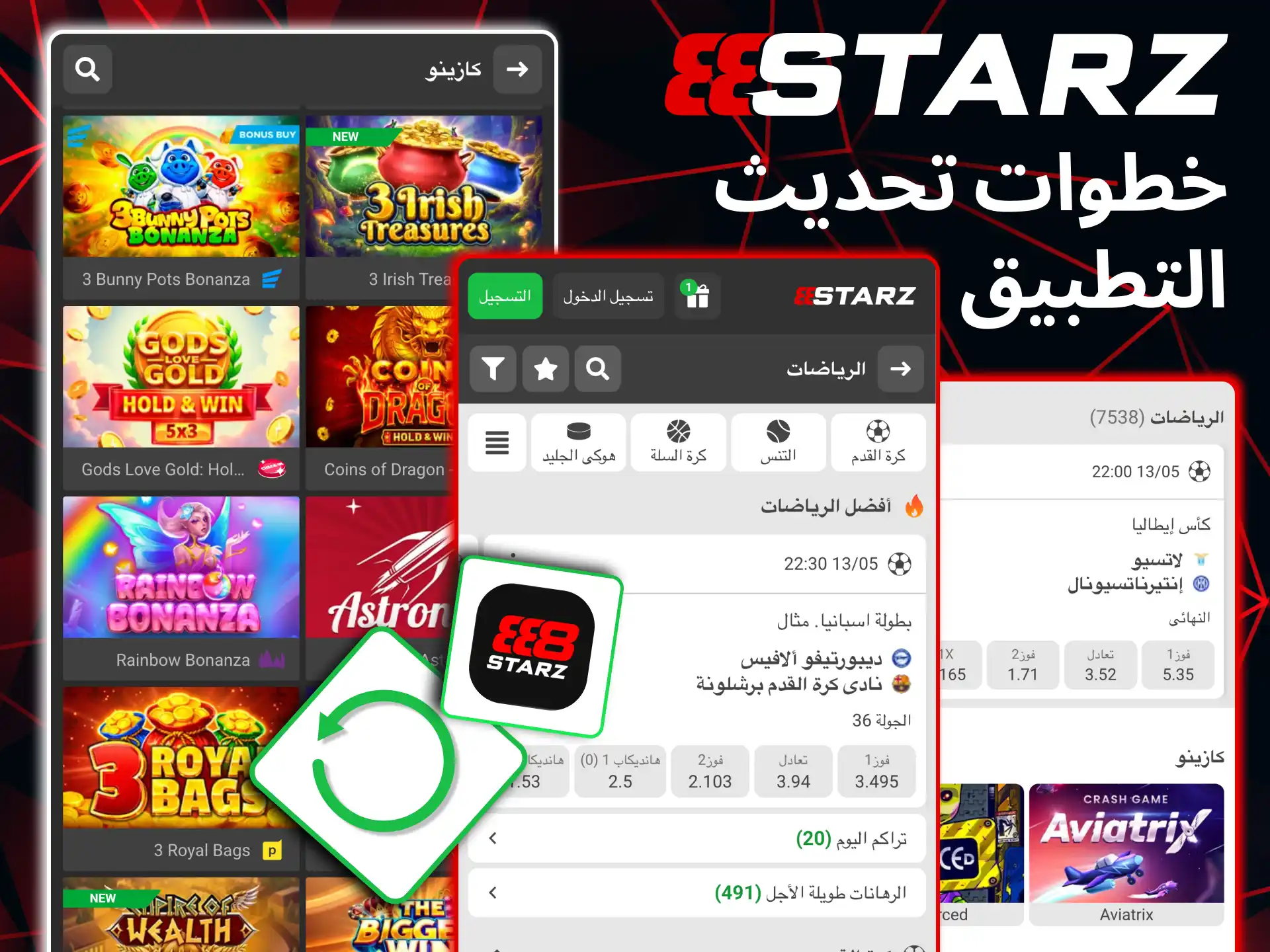 To update the 888starz app, select the ‘Check for updates’ option in Settings.