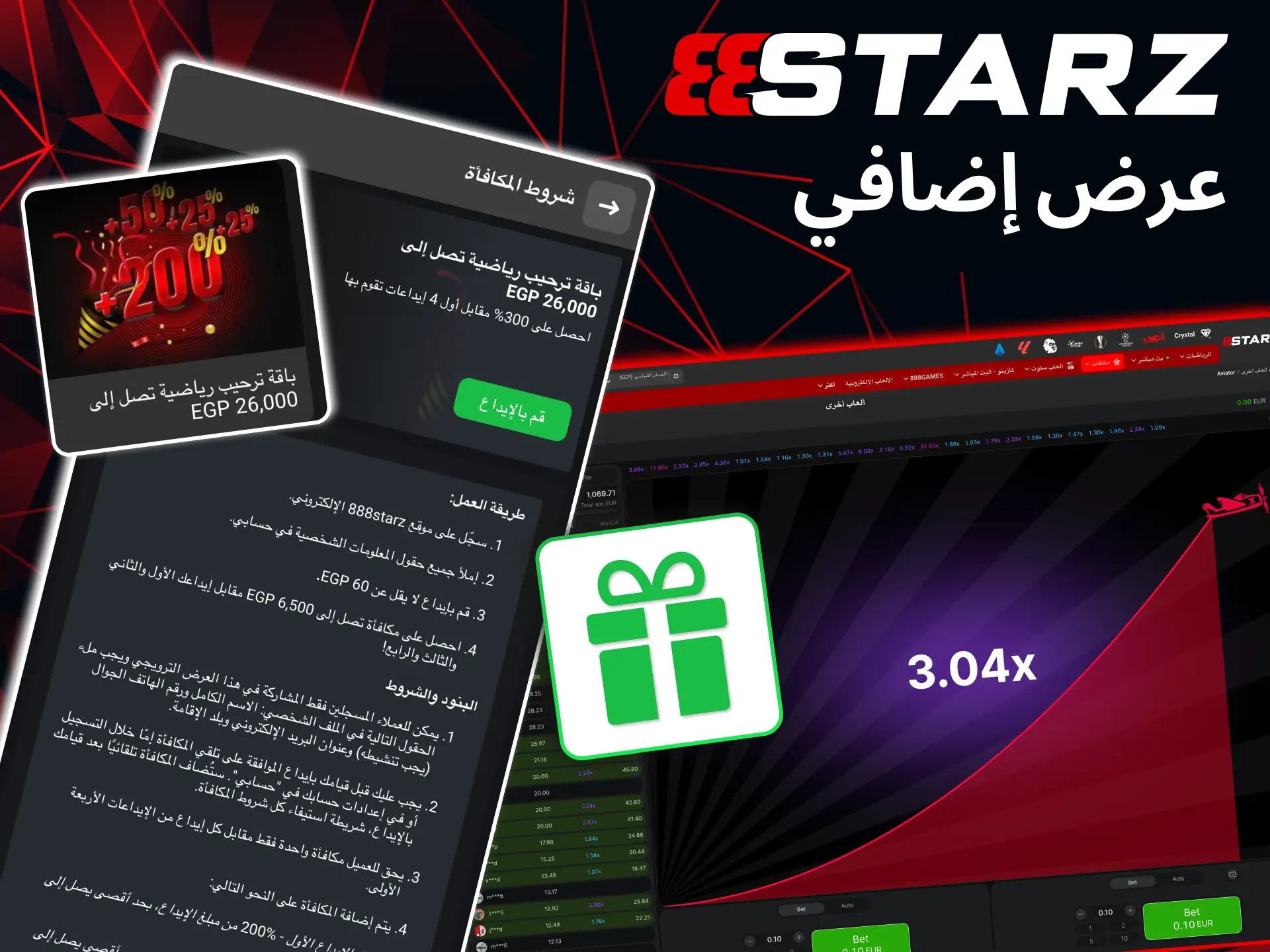 Take advantage of the 888starz welcome offer to play Aviator with more credit.