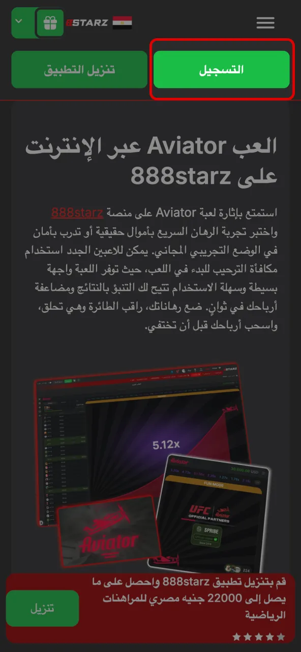 A new account on 888starz gives you full access to the games.
