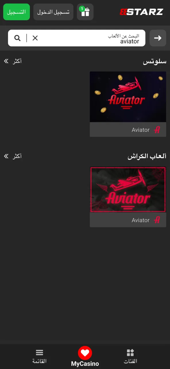 The Aviator game is available in the games section at 888starz.