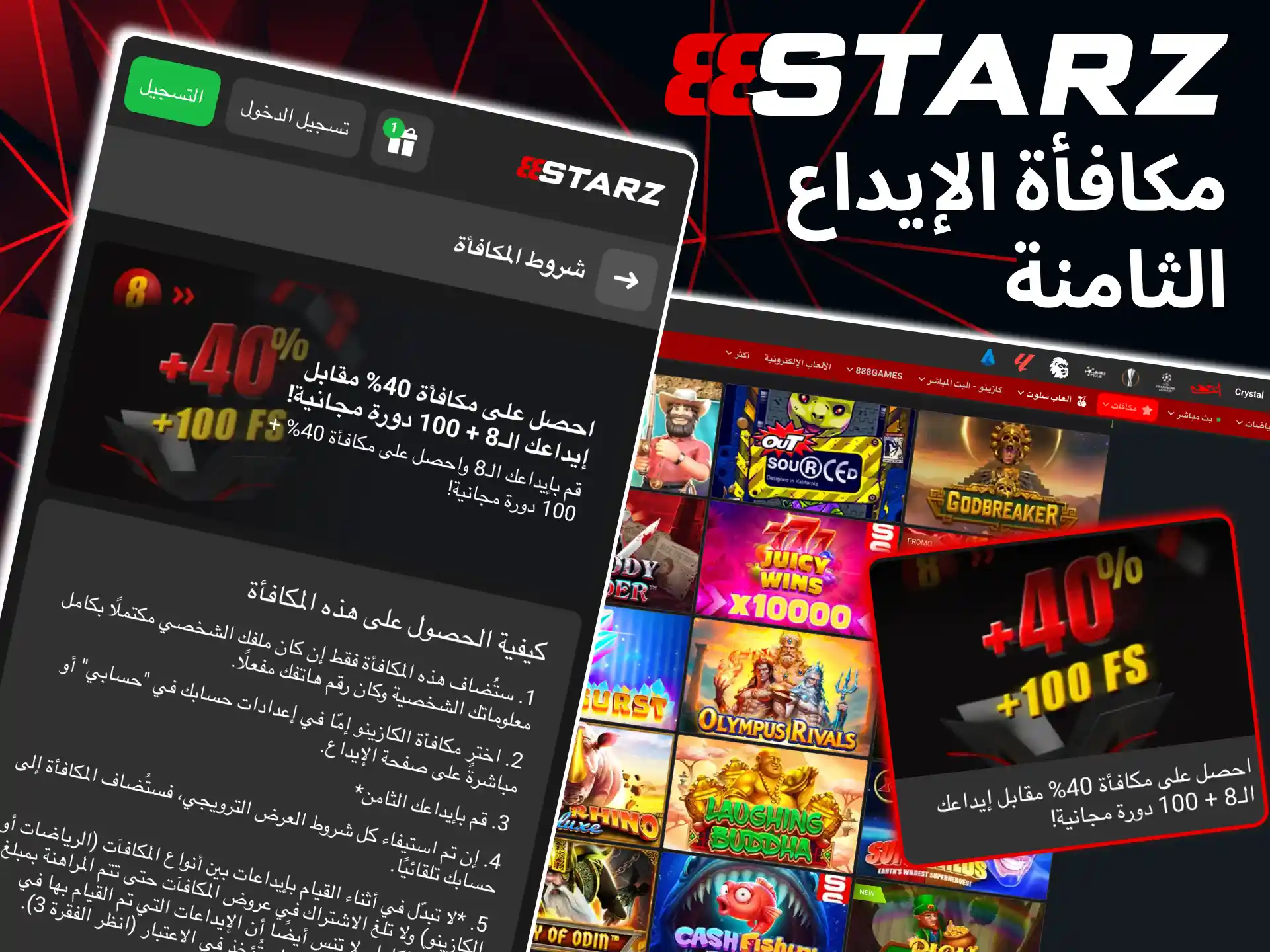 At 888starz, you’ll receive a 40 per cent bonus on your eighth deposit, along with free spins.
