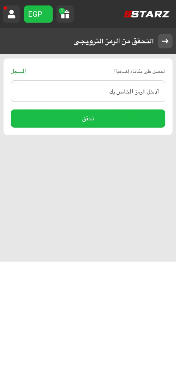 Your account is ready once you have entered the promotional code available at 888starz Egypt.