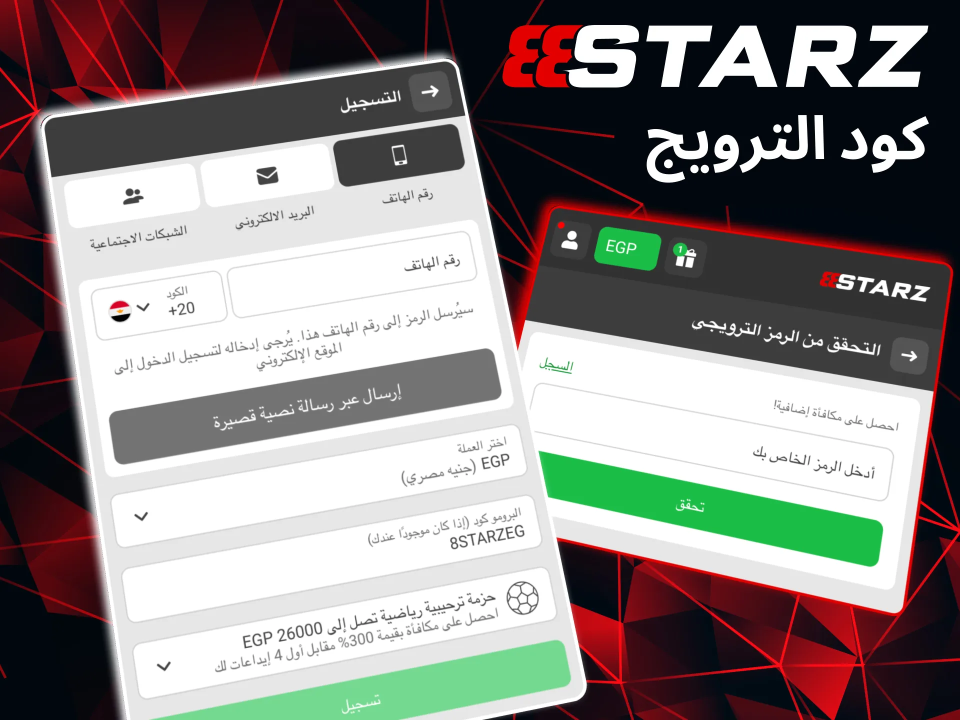 Use this code at 888starz when making a deposit to activate the offer.