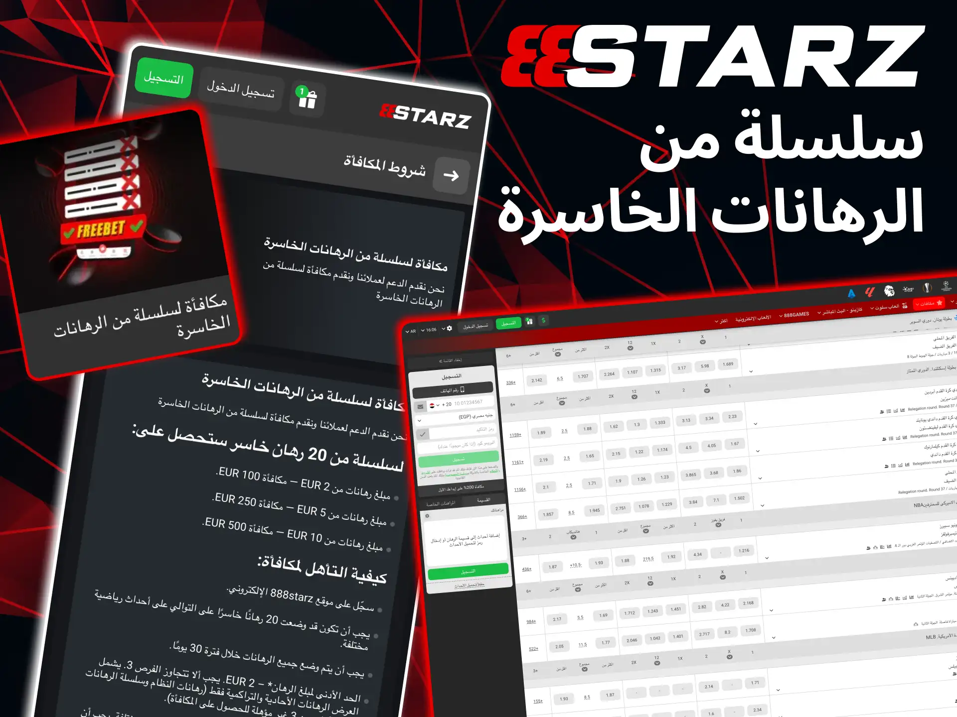 The loss rebate at 888starz is subject to a minimum sports bet.
