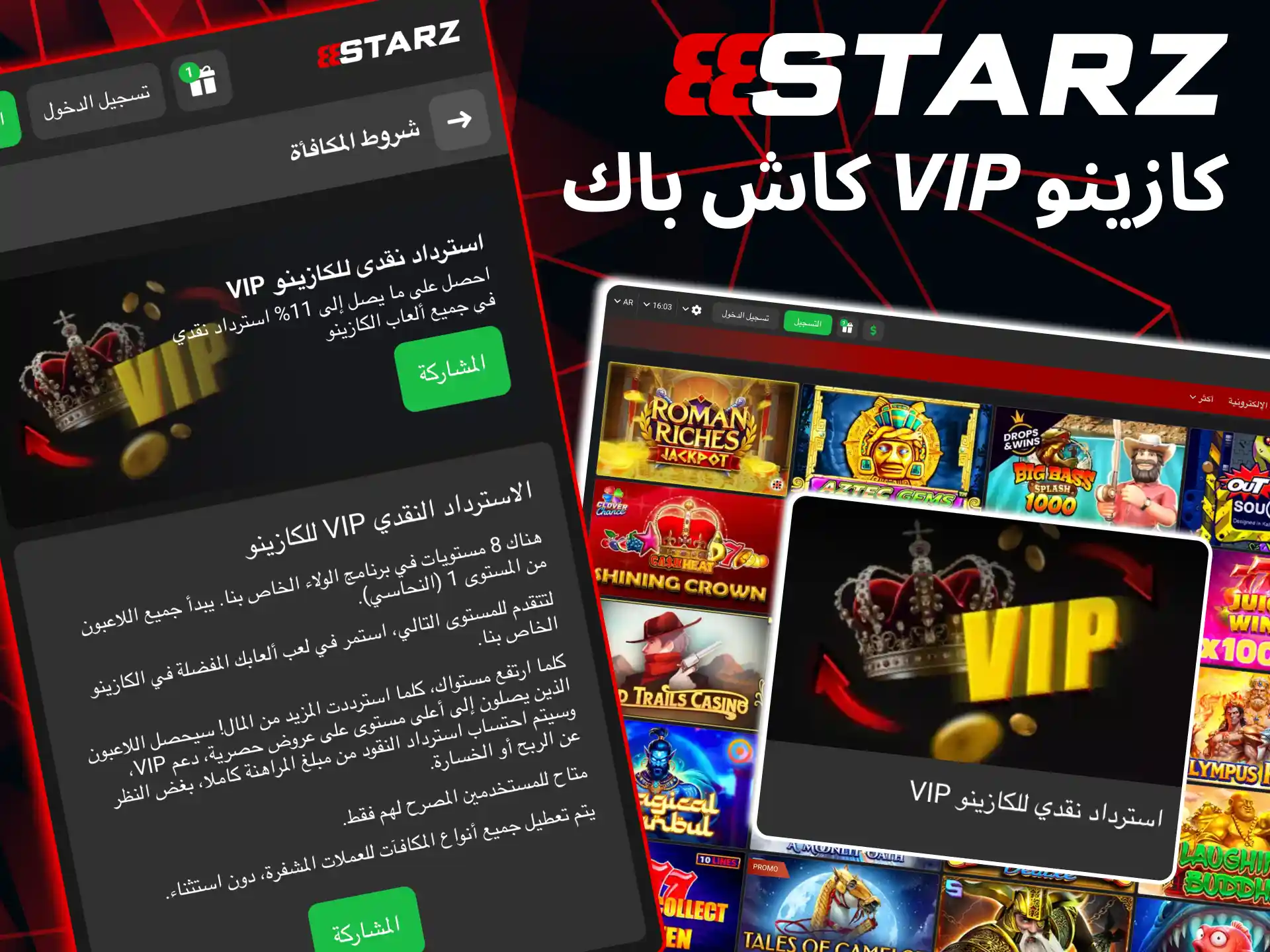 The VIP programme at 888starz offers cashback based on the player’s tier.