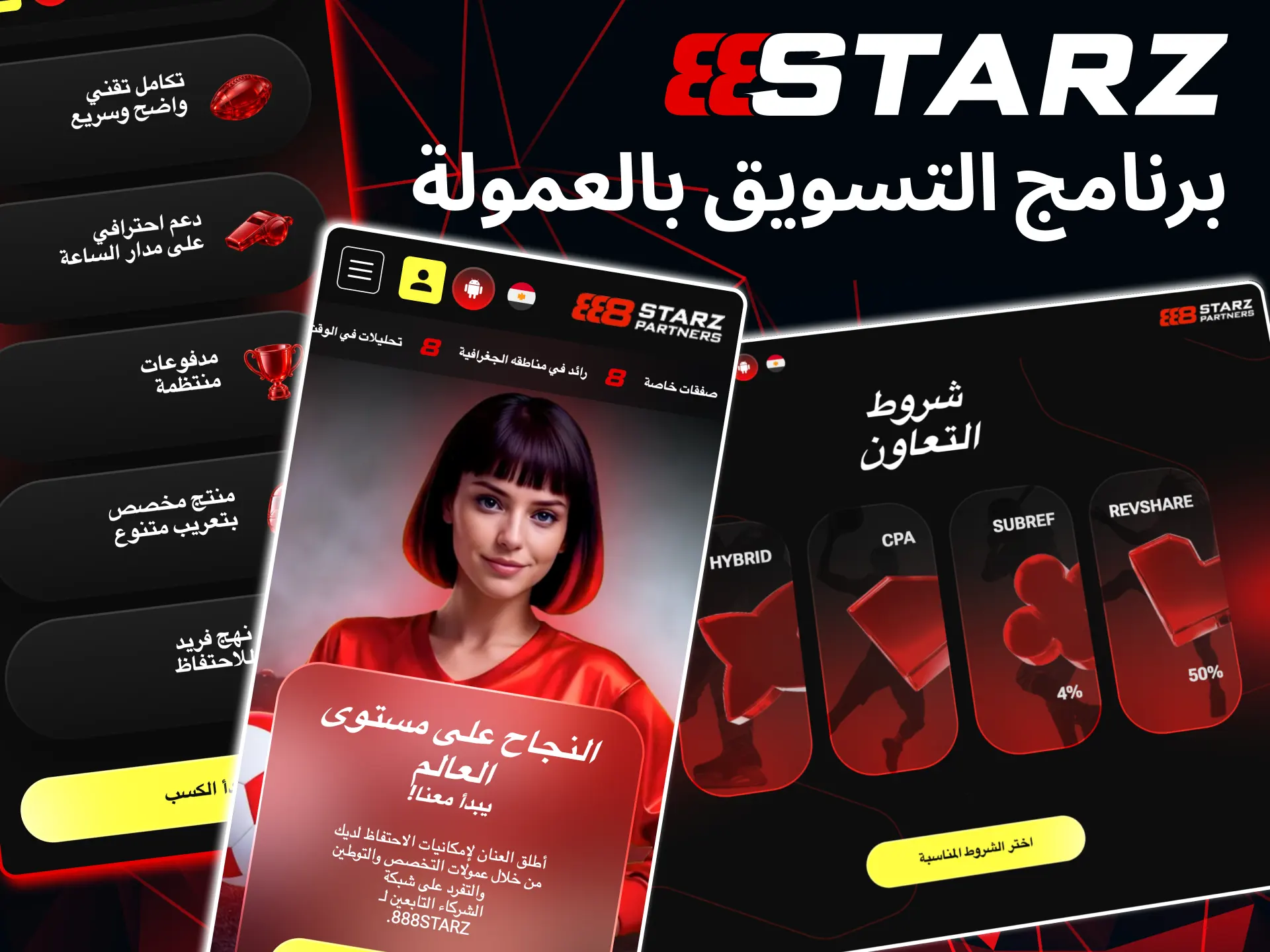 The 888starz affiliate programme offers a revenue-sharing scheme for new players.