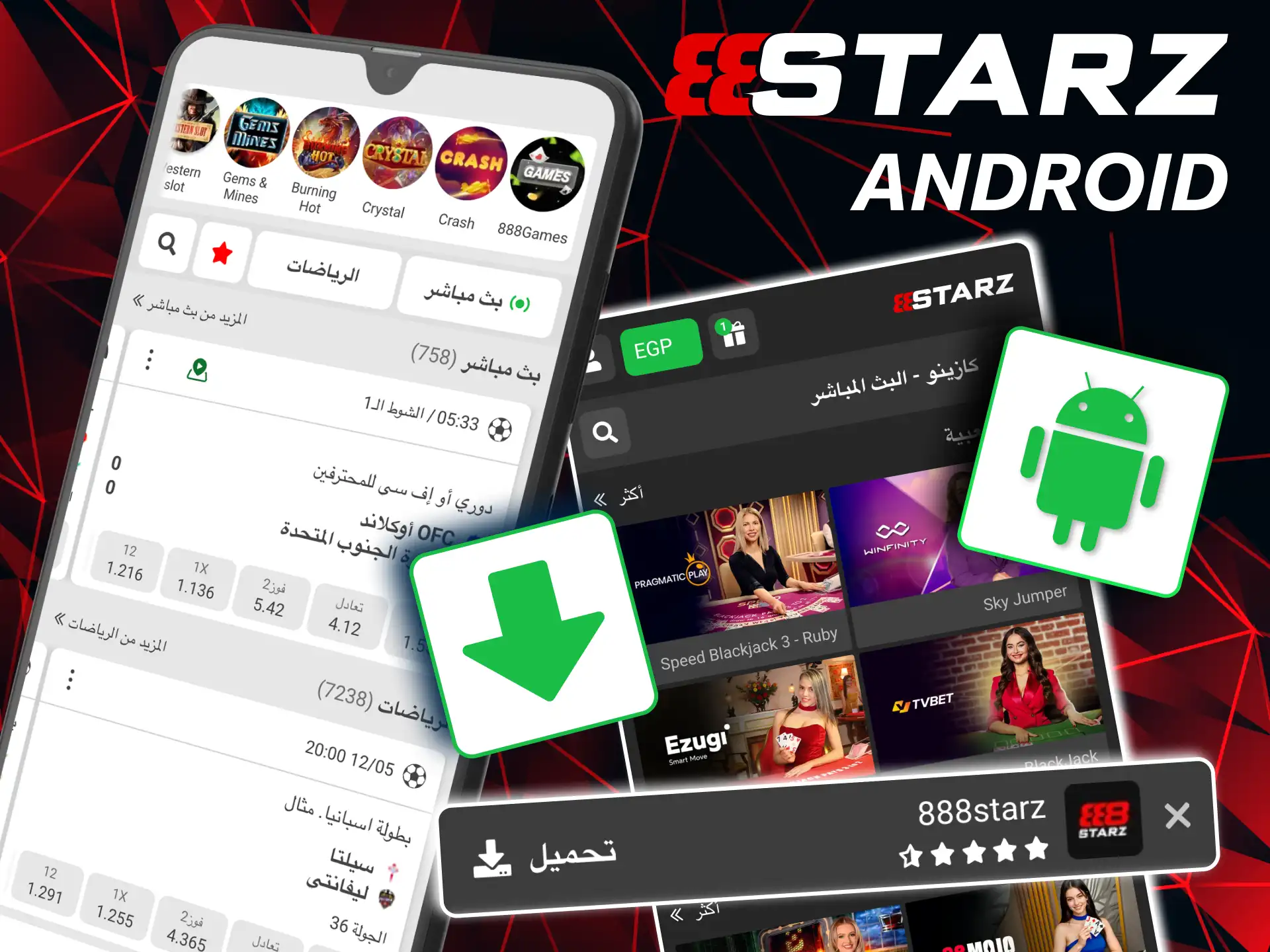 On Android, 888starz allows you to install the app easily via an APK file.