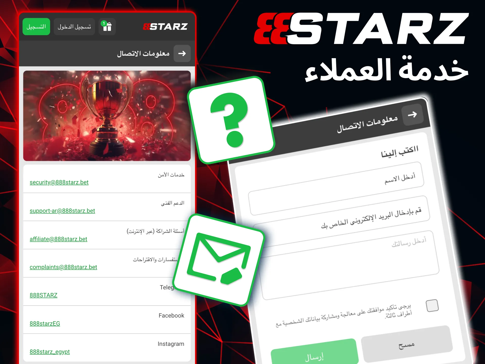 Customer support at 888starz answers enquiries in Arabic.