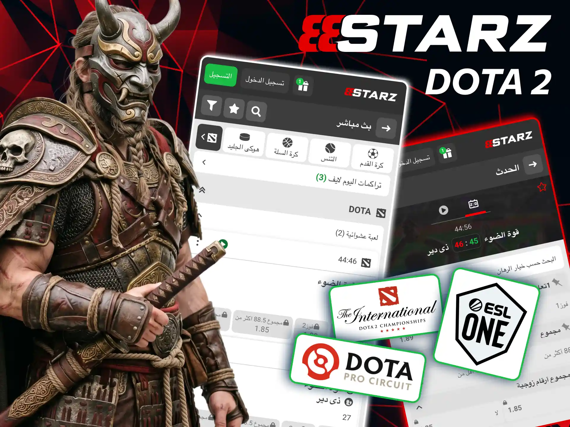 At 888starz, you can follow Dota 2 and place bets on the various outcomes.