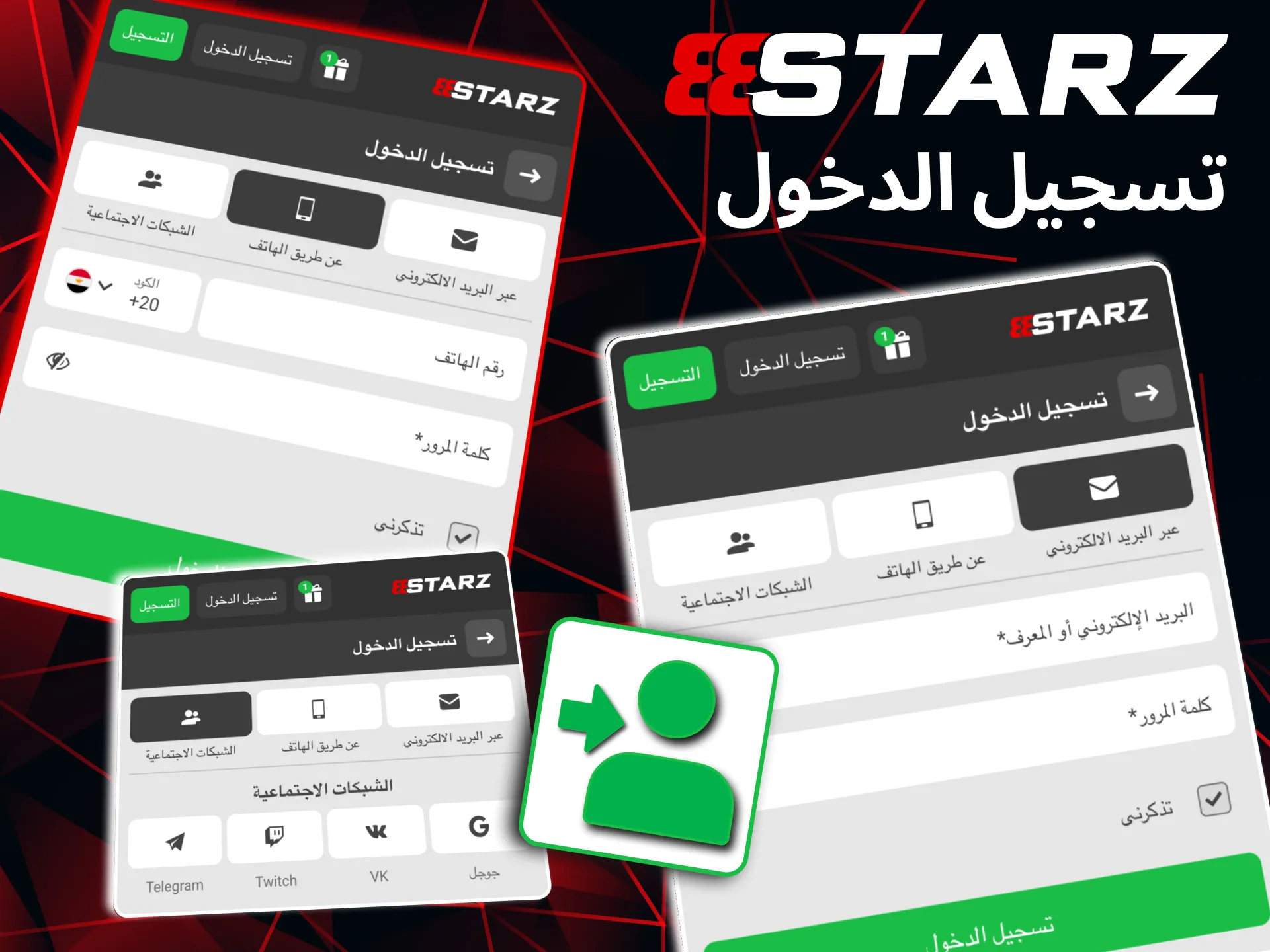 At 888starz, you can easily log in using your email address and password.