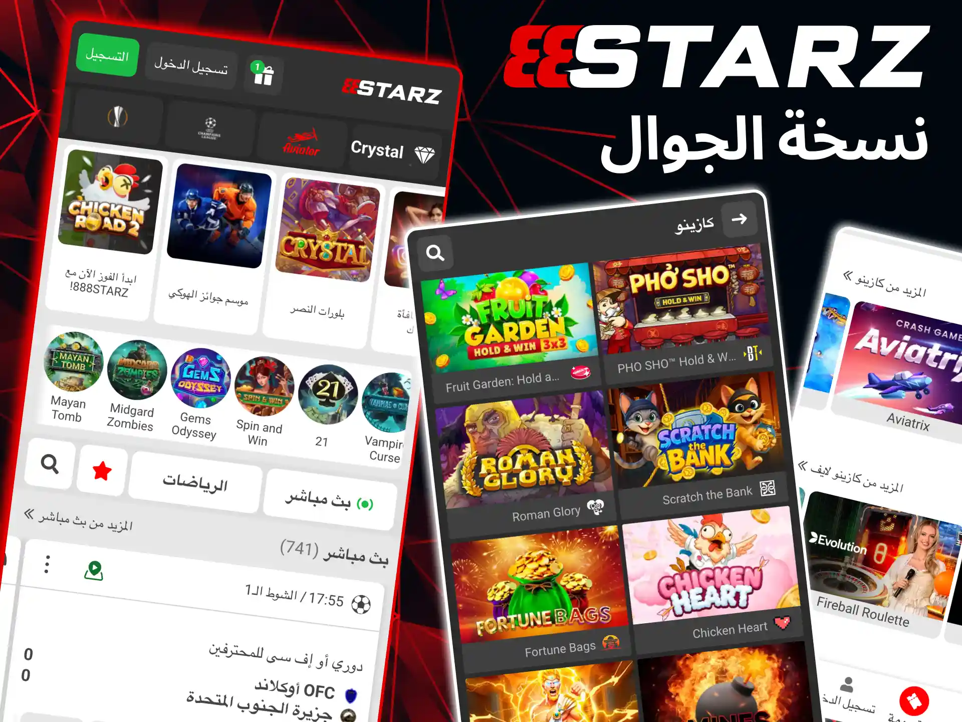 With 888starz, you can bet online without downloading the app.