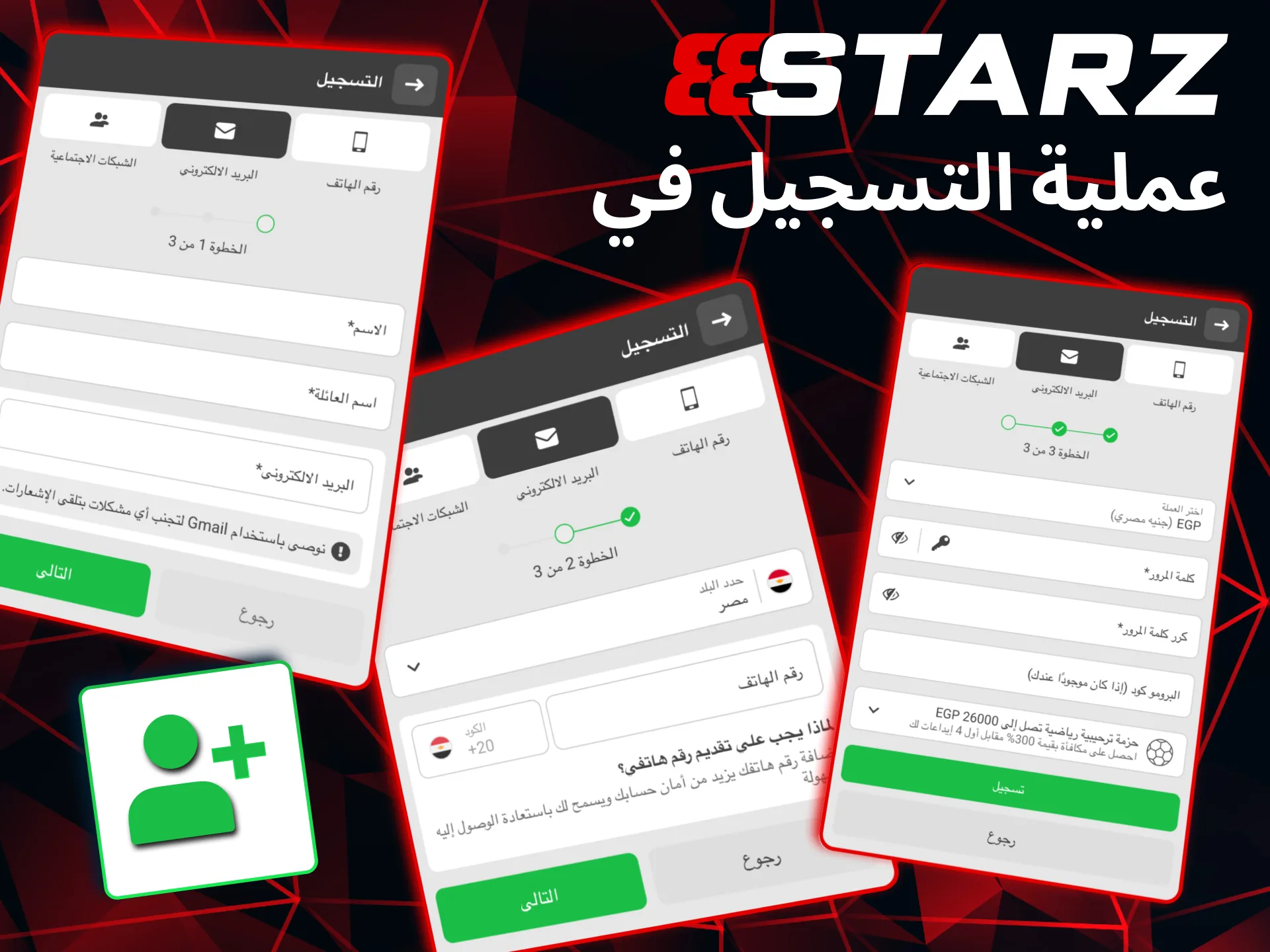 At 888starz, it only takes a few minutes to complete registration and activate your account.