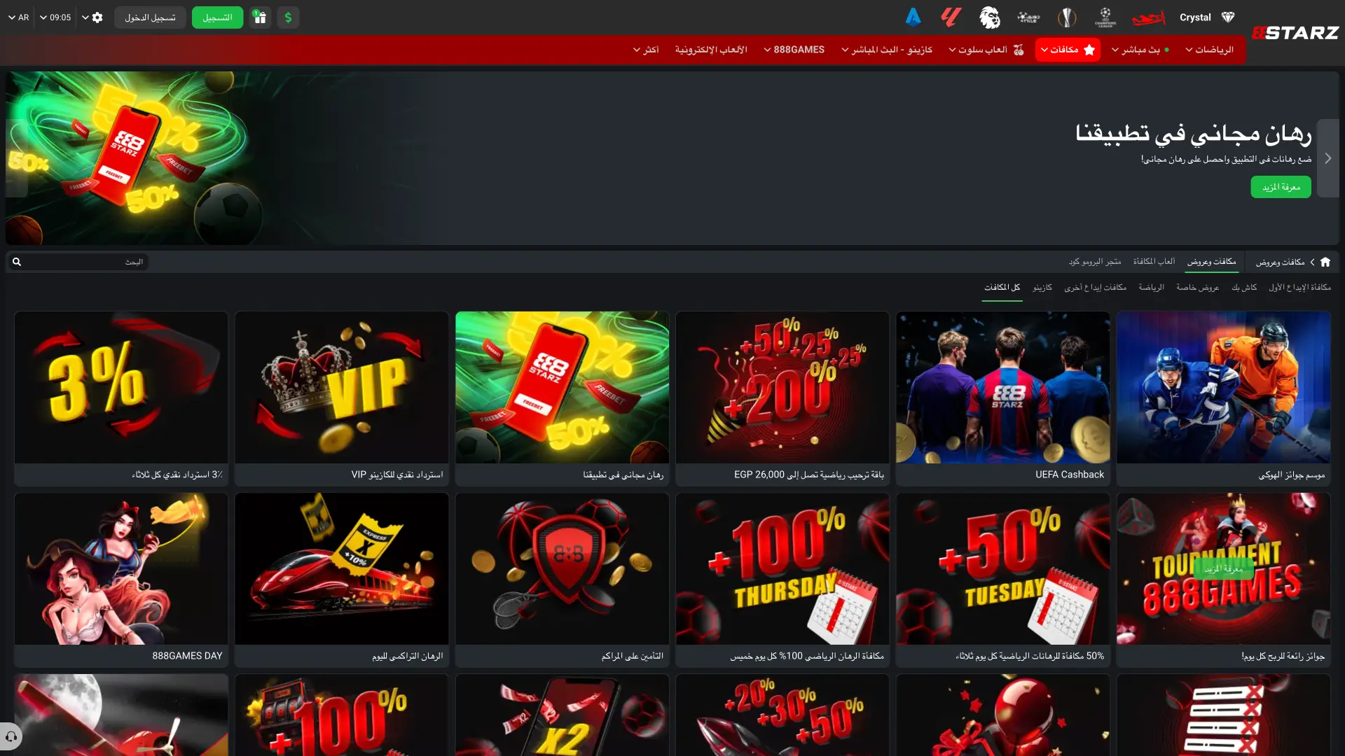 Daily bonuses and special offers from 888starz.