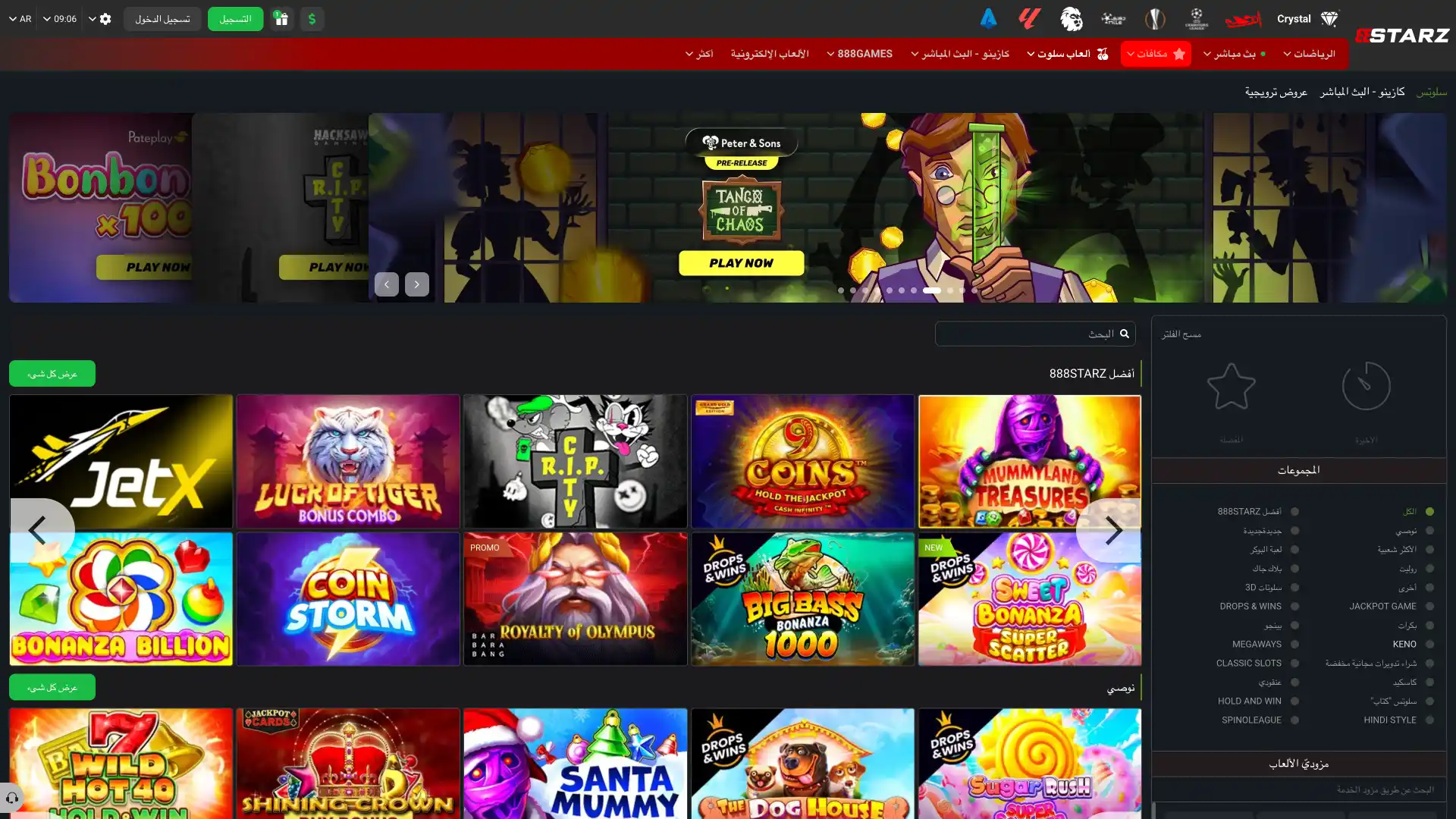 A wide range of casino games to try at 888starz.
