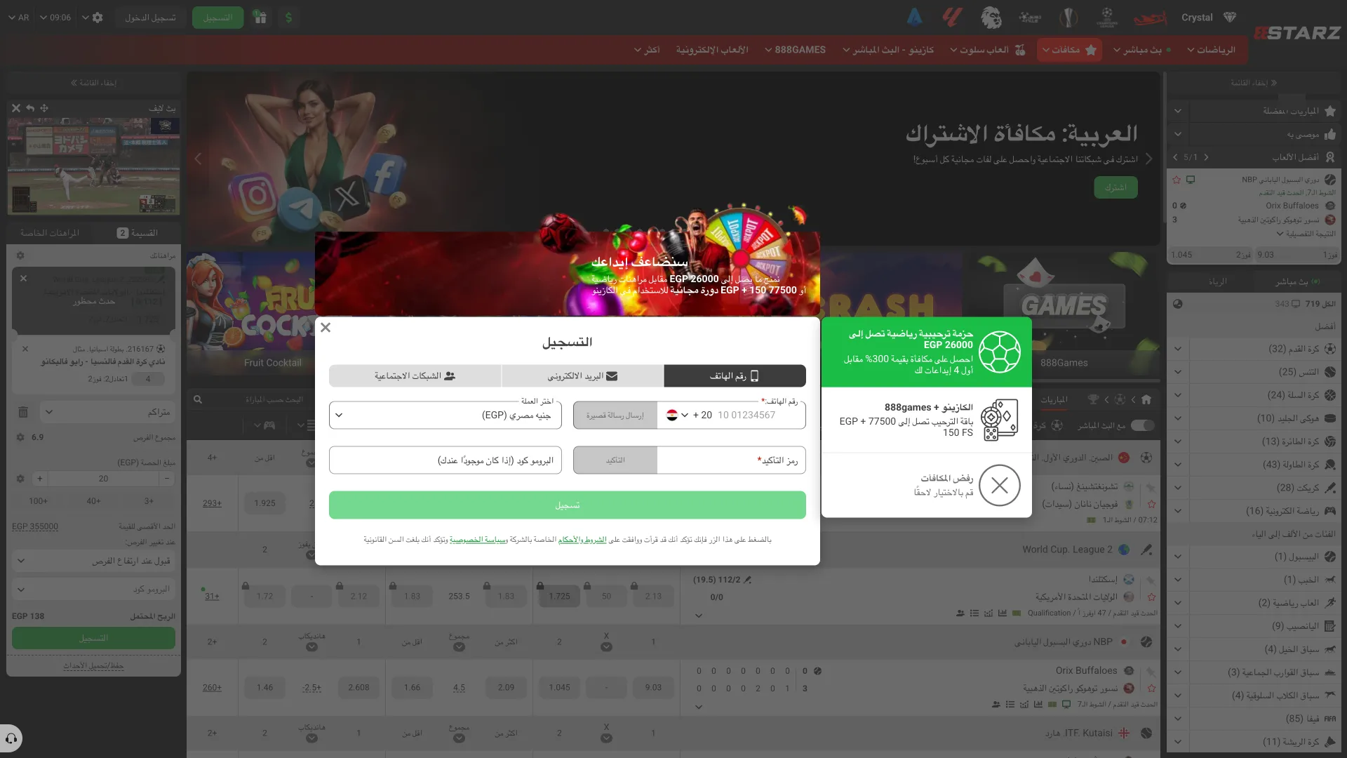 The initial registration process begins on the 888starz page.