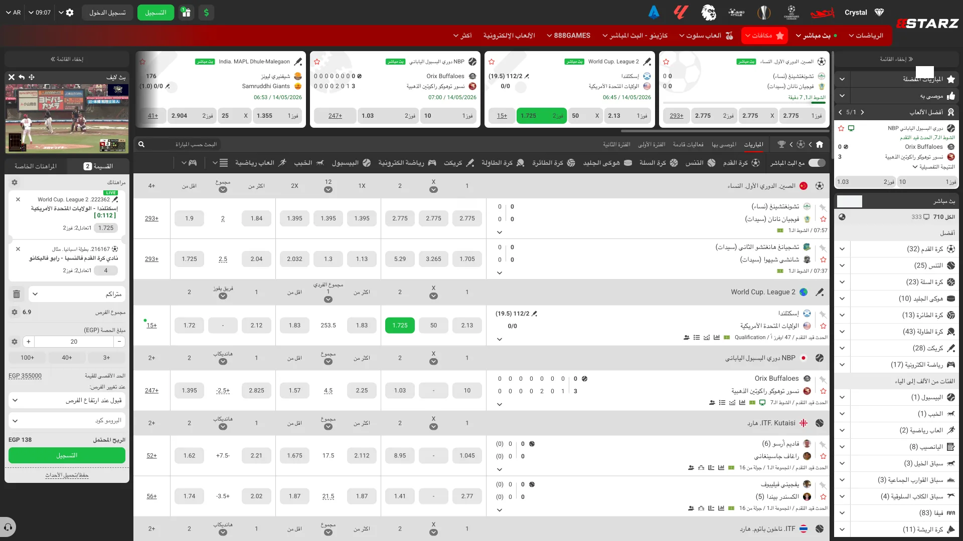 The Sports section provides details of today’s events on 888starz.