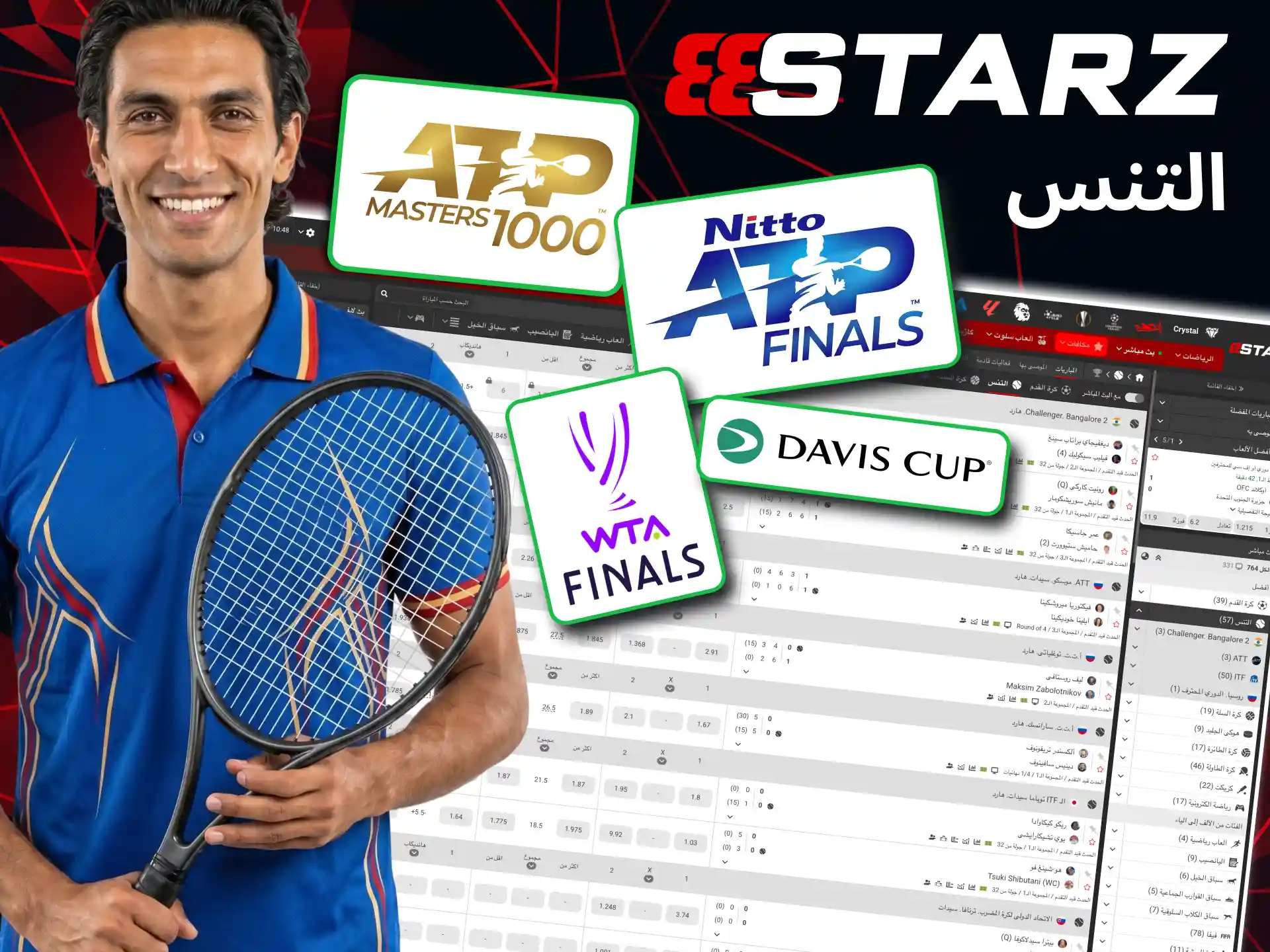 At 888starz, you can follow the ATP Finals and the WTA Finals, and place bets on them.