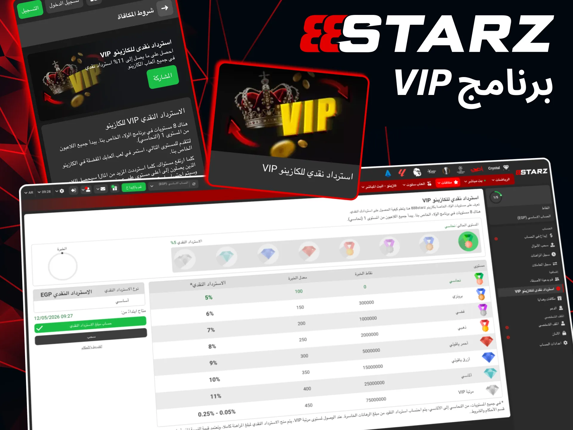 With 888starz, you get VIP benefits such as a personal account manager.