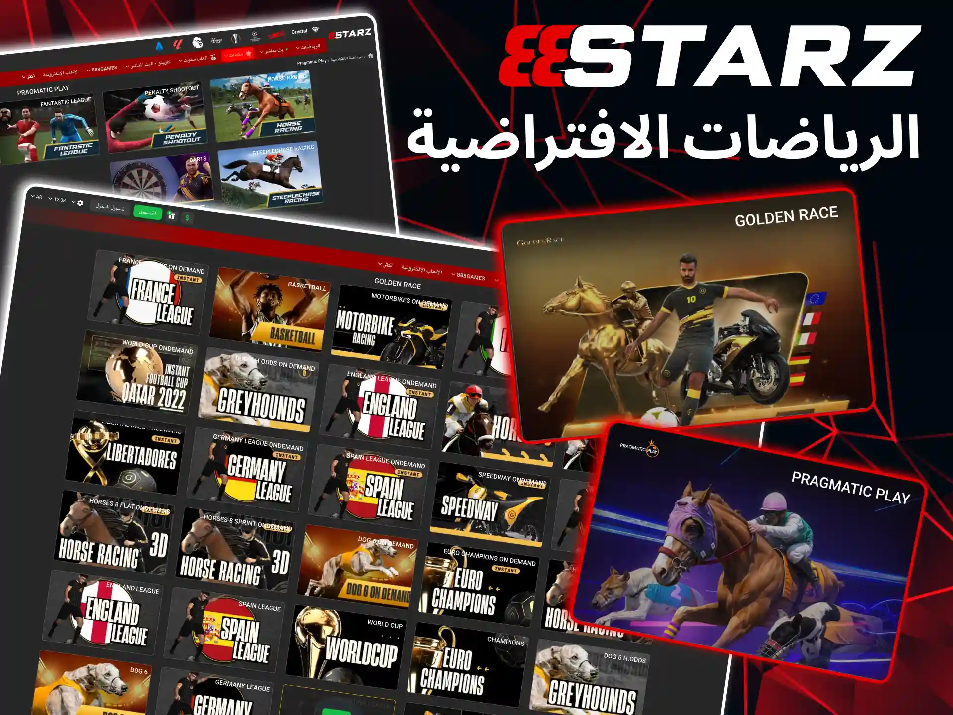 Virtual betting at 888starz includes football matches and horse races.