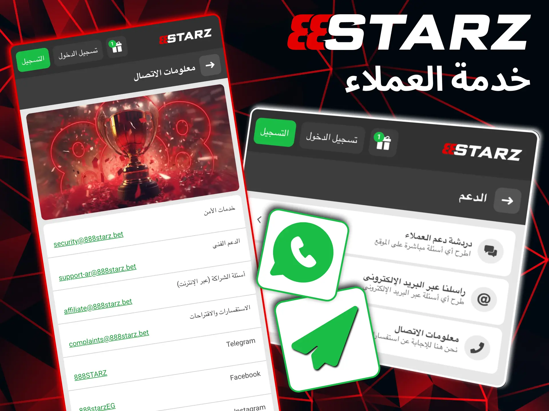 Live chat is available via the 888starz app for immediate support.