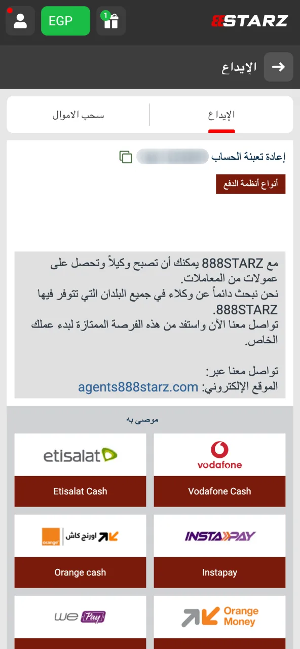 Choose Vodafone Cash or Instapay to make a deposit at 888starz.