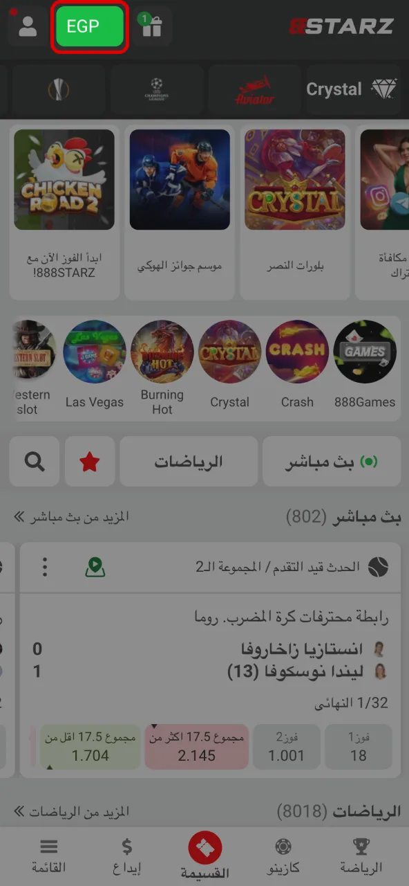 The Deposits section gives you direct payment options on 888starz.