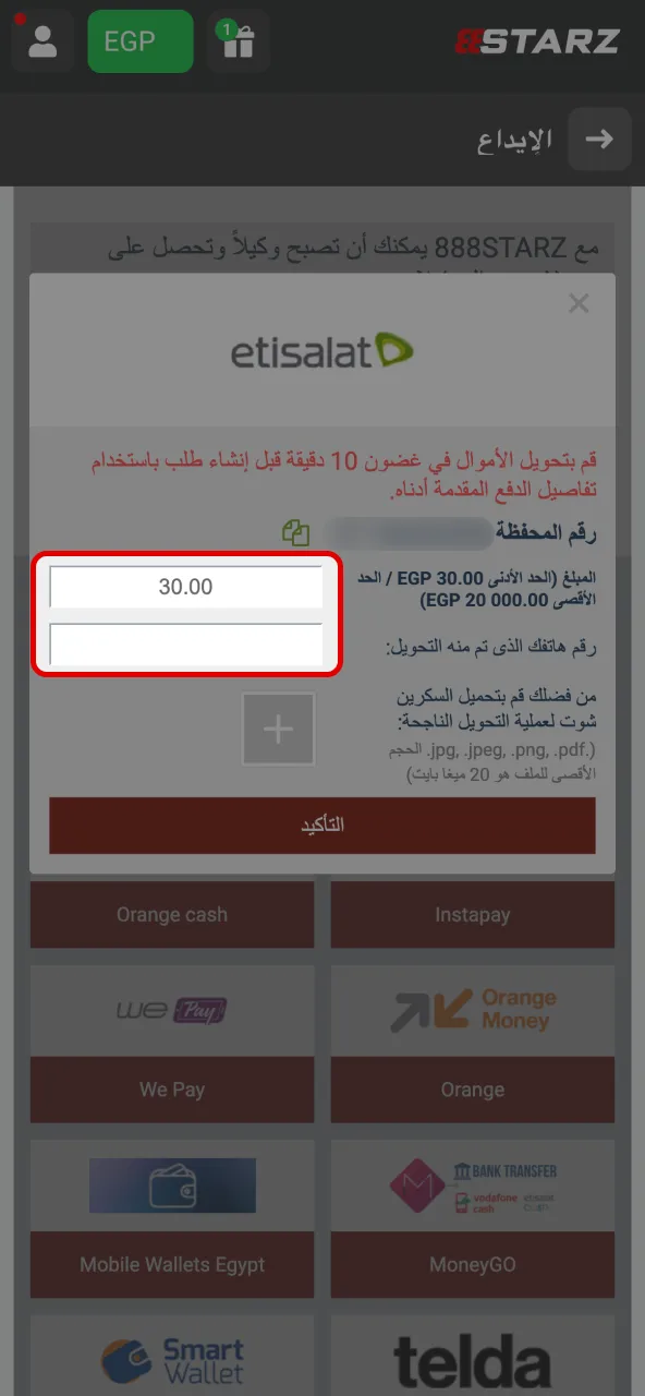 With 888starz, you can enter the amount you wish to deposit before proceeding.