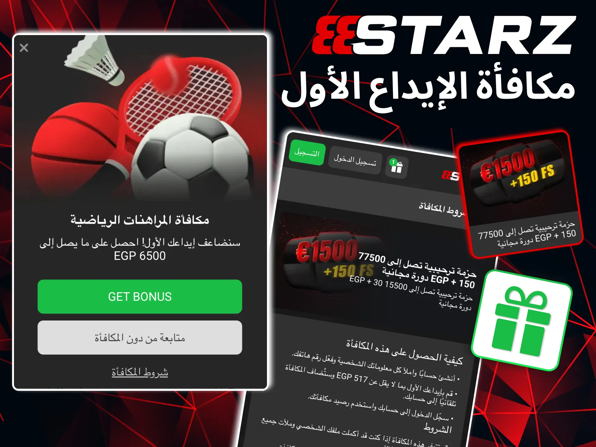 A generous sports bonus offered by the 888starz app on your first deposit.