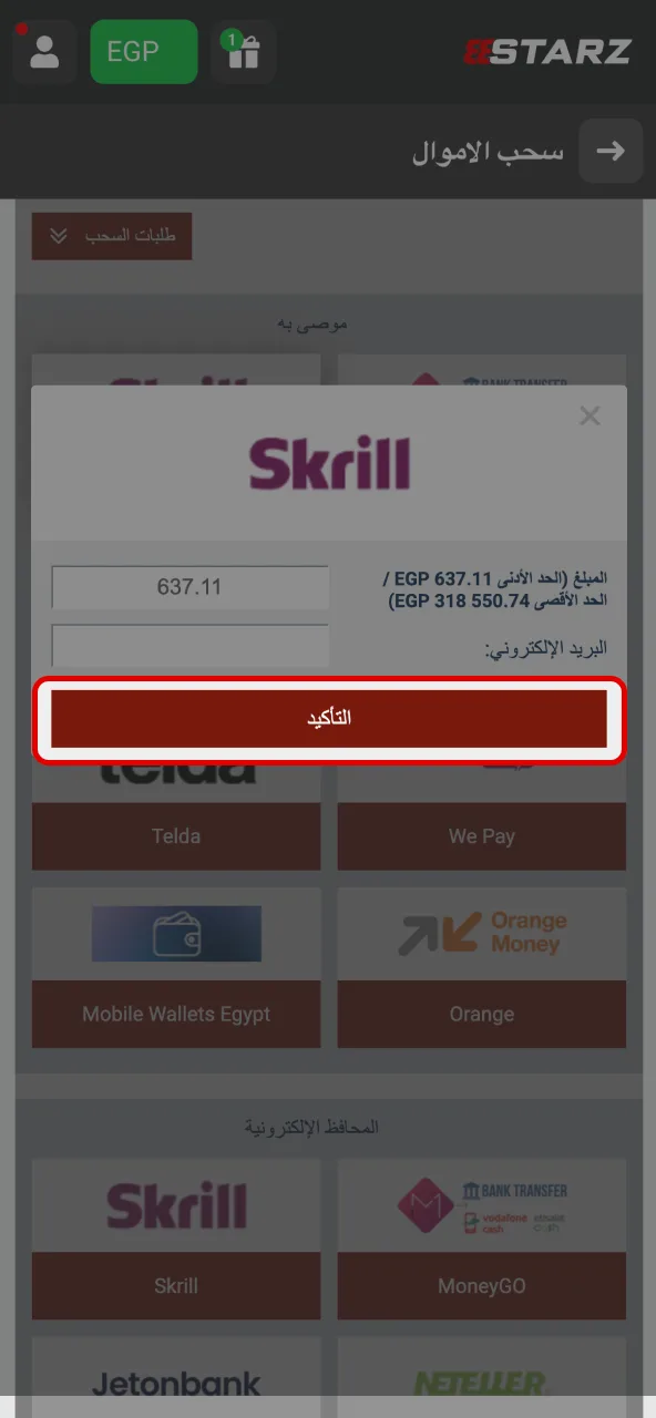 Enjoy receiving your money once you’ve placed your order on 888starz.