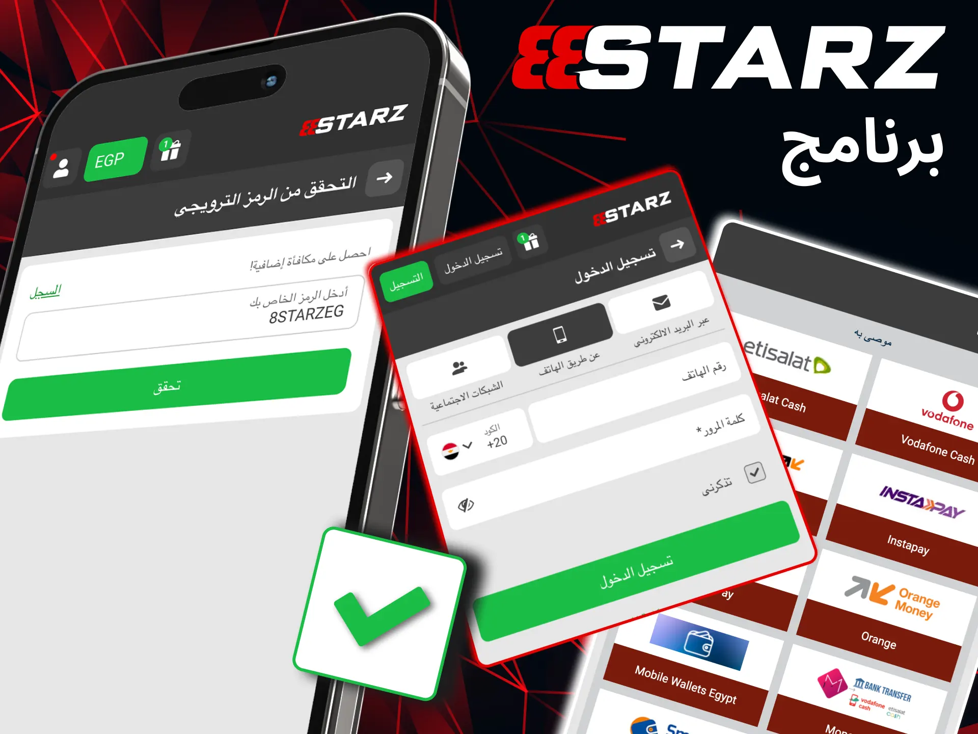 Simple steps to redeem your bonus code directly within the 888starz app.