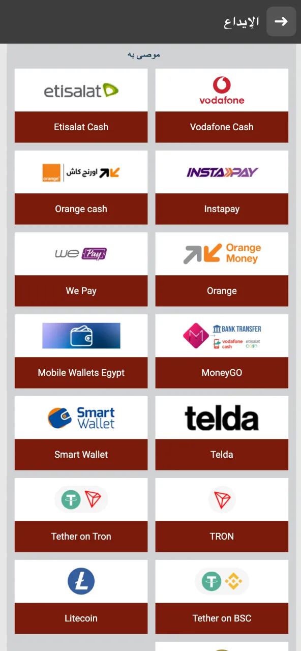 The Deposits section offers you a range of payment methods within 888starz.