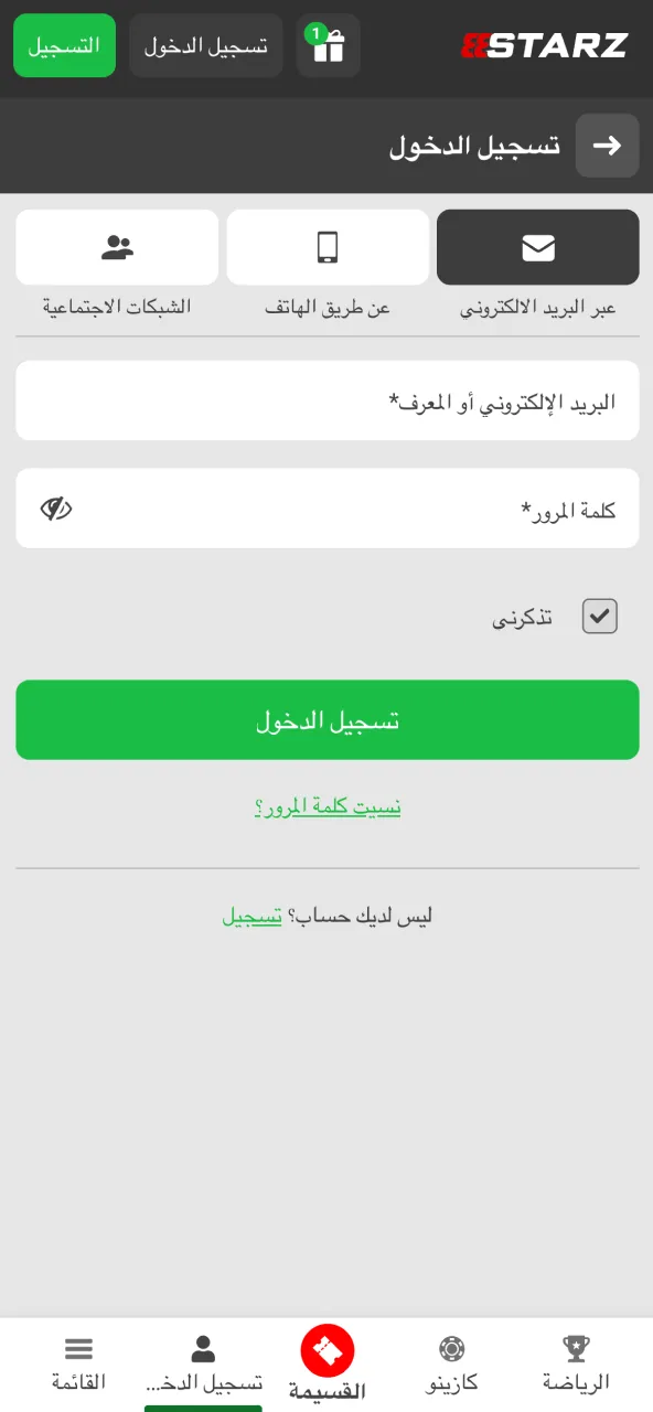 Logging in gives you access to your services on 888starz.
