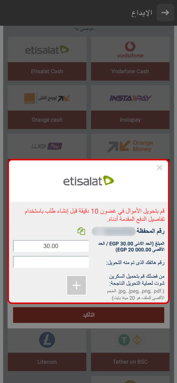 Select the amount you wish to deposit and check the minimum deposit amount at 888starz.