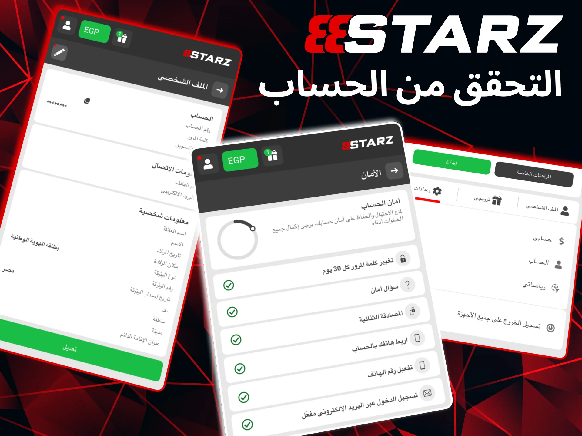 Verification at 888starz speeds up withdrawals and confirms account ownership.