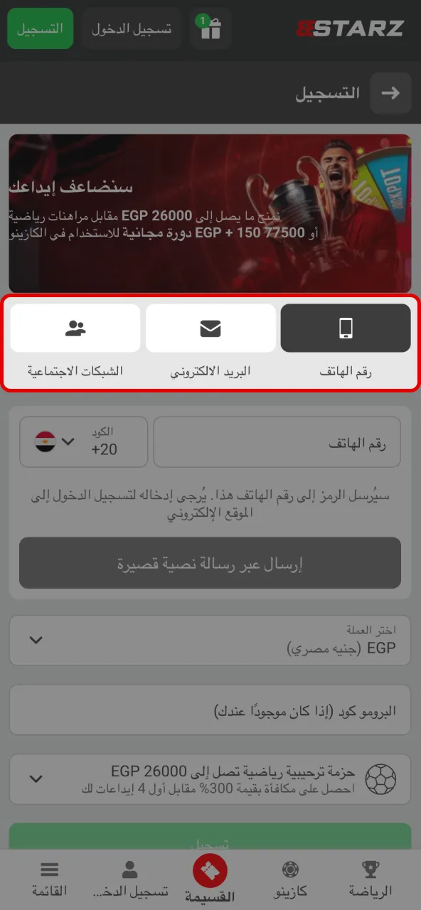Create your new account at 888starz by post or over the phone.