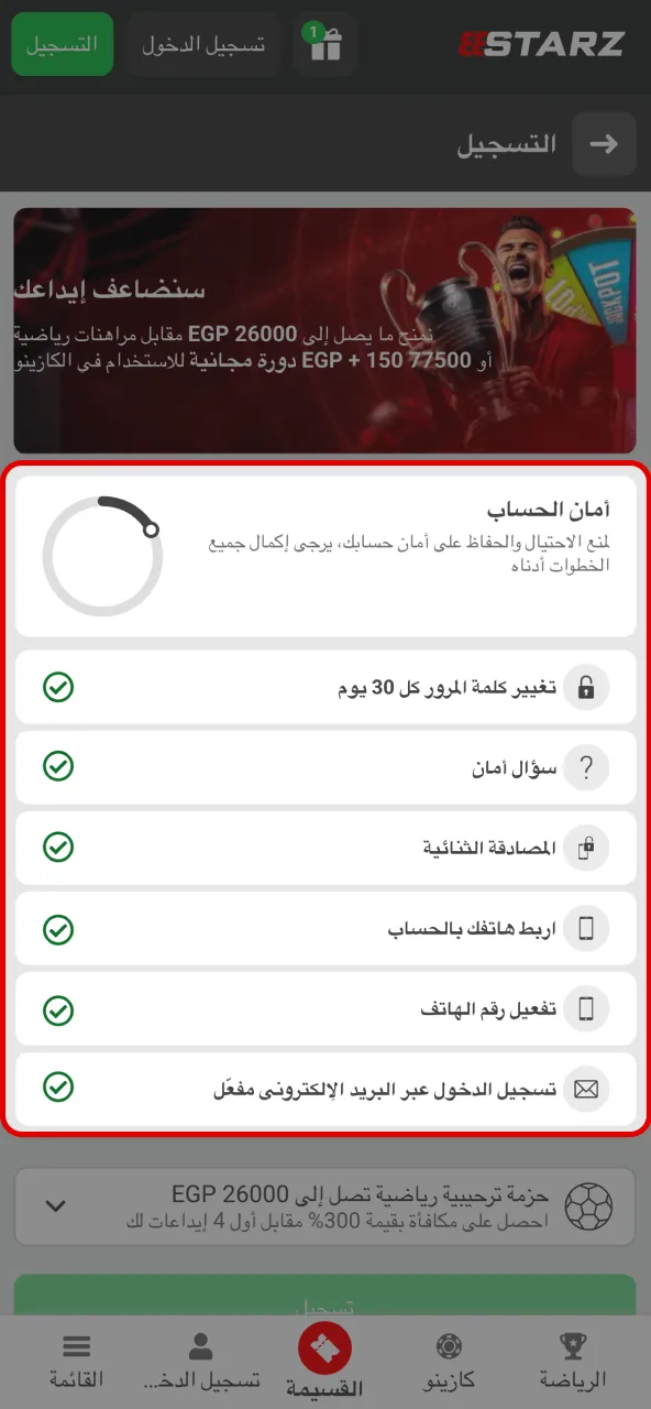 Verify your account directly via 888starz using your email address.