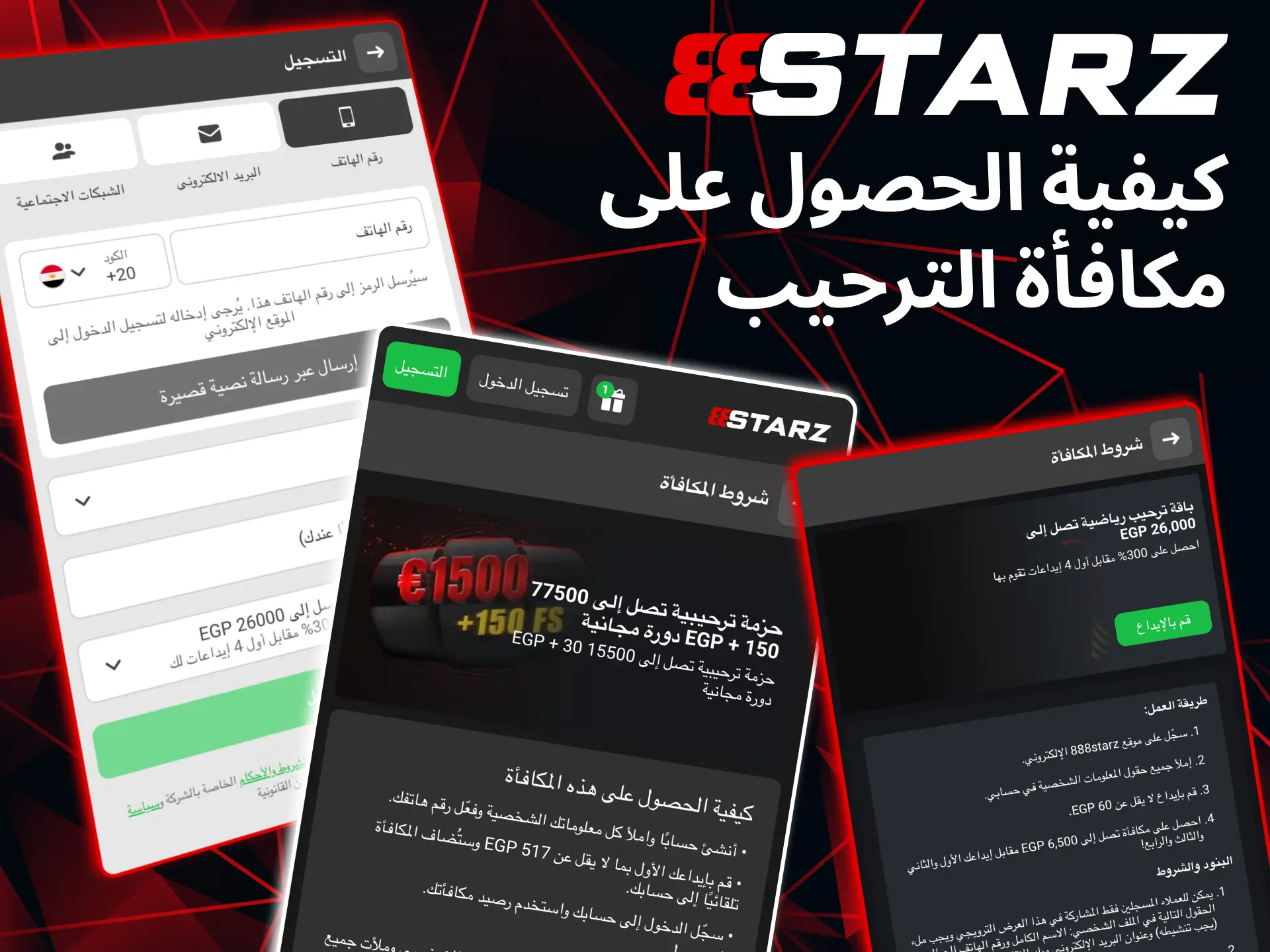888starz awards an automatic welcome bonus once you have completed the deposit process.