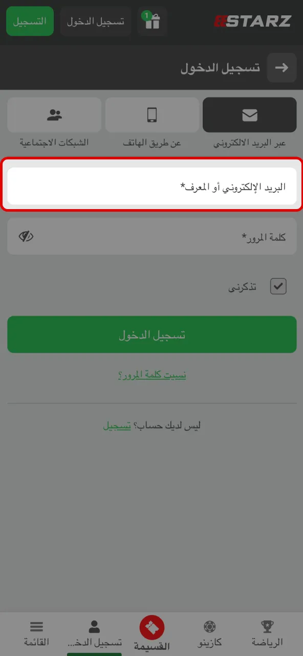 Your login details are required to access your account on 888starz.